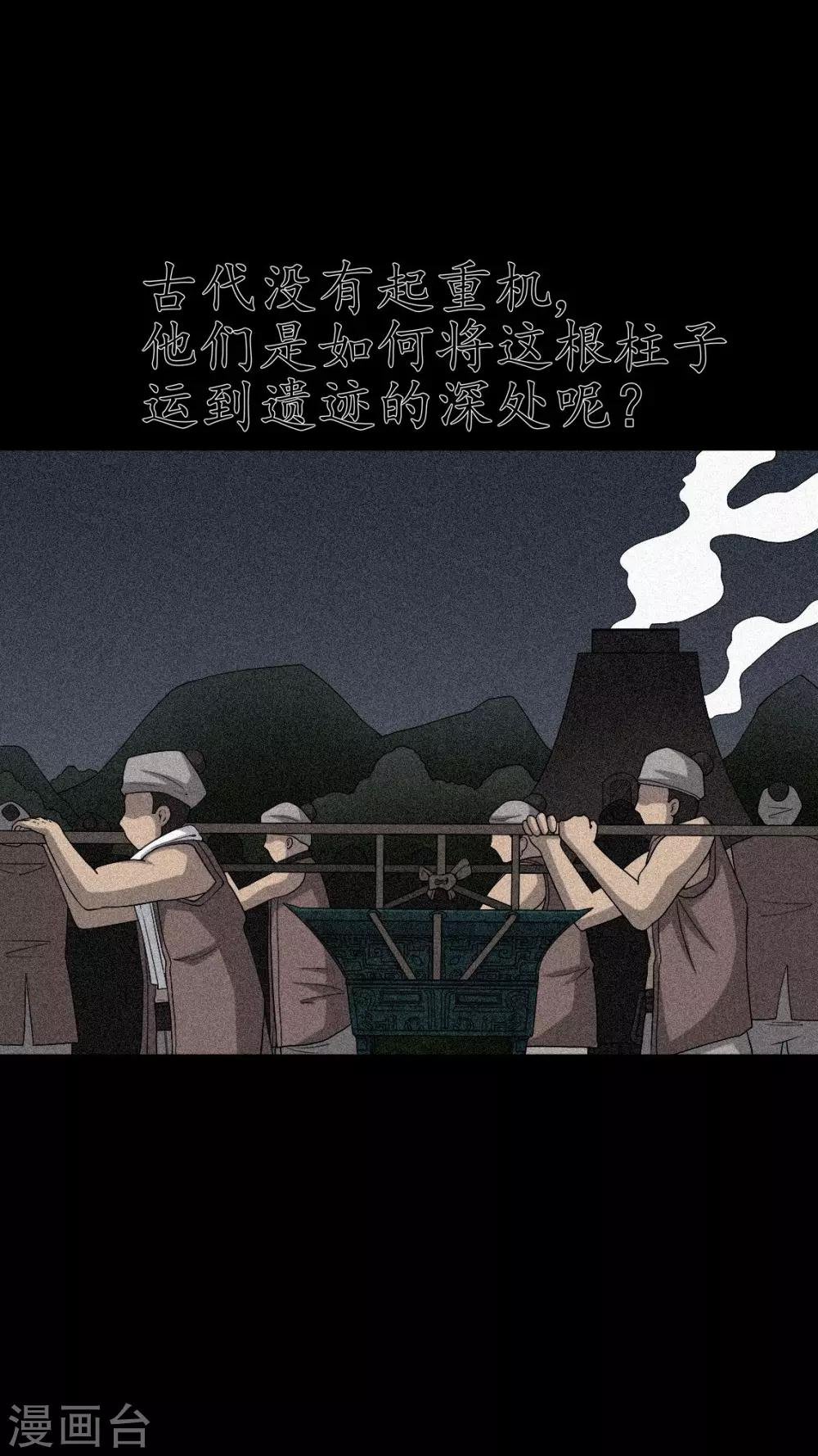 第68话 青铜柱