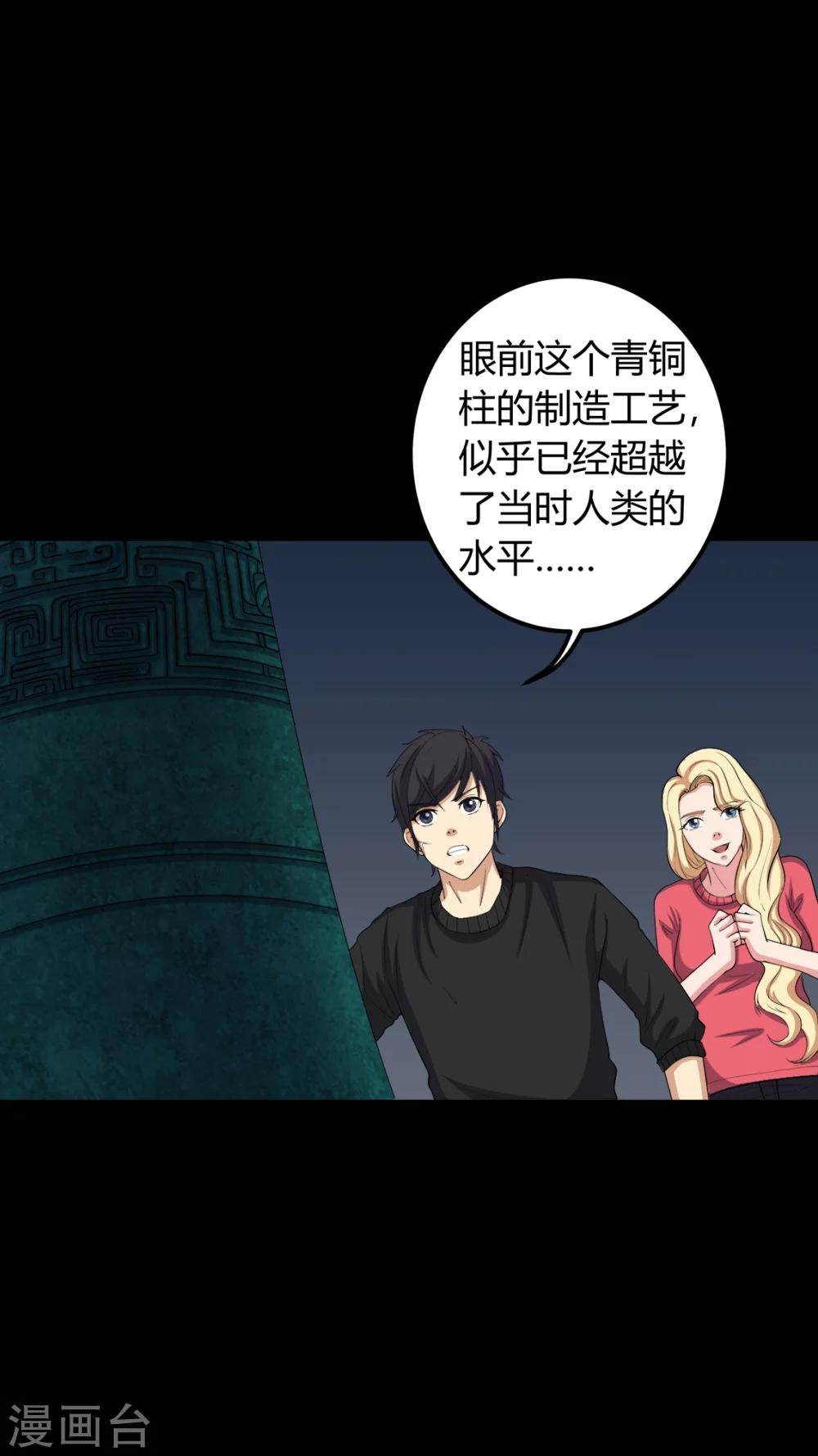 第68话 青铜柱