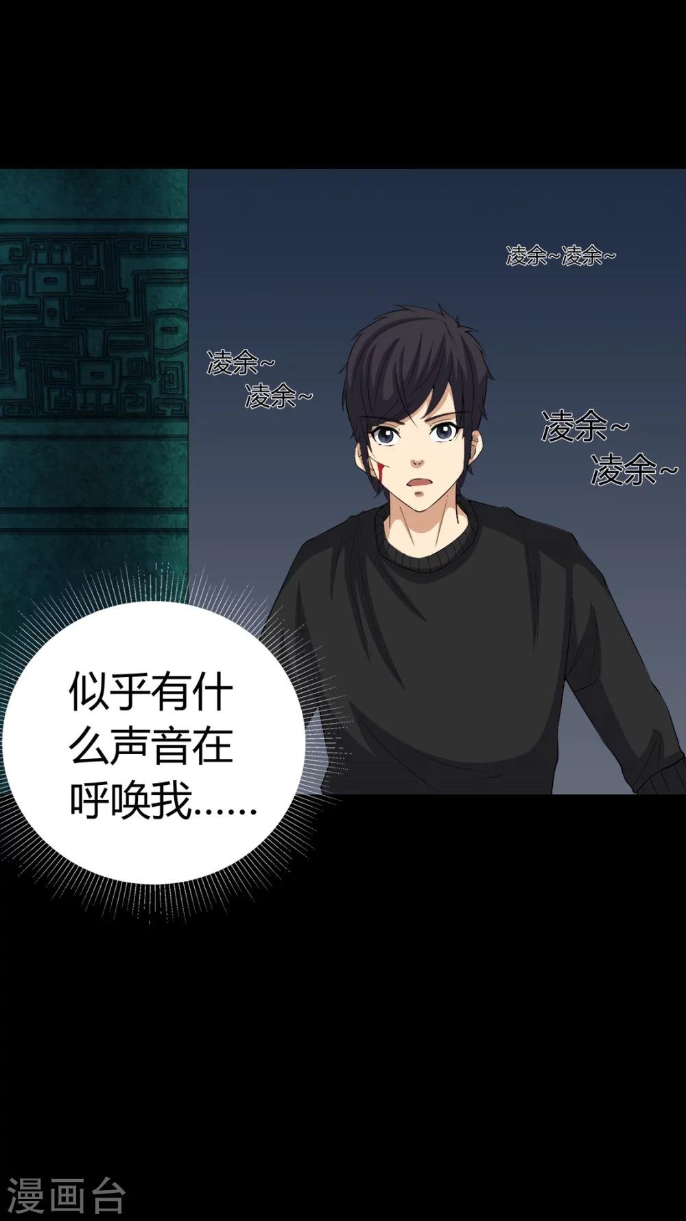 第68话 青铜柱