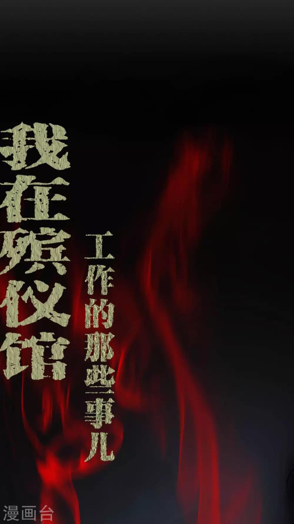 第69话 六道轮回