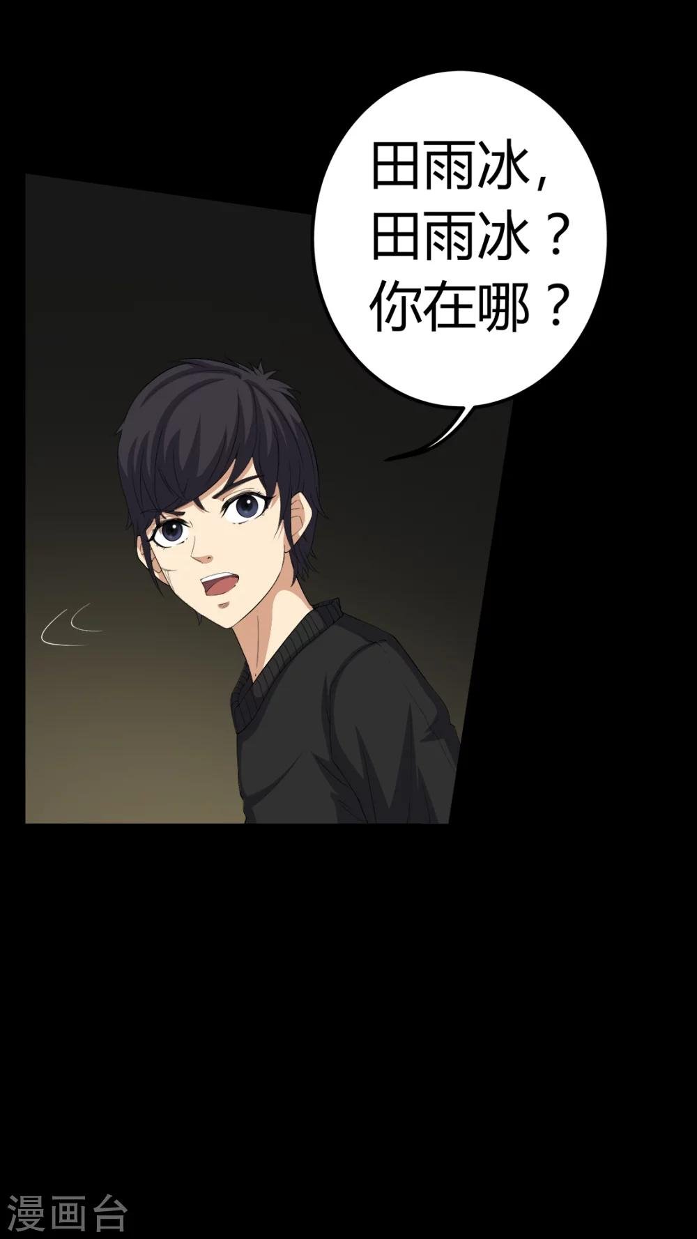 第69话 六道轮回