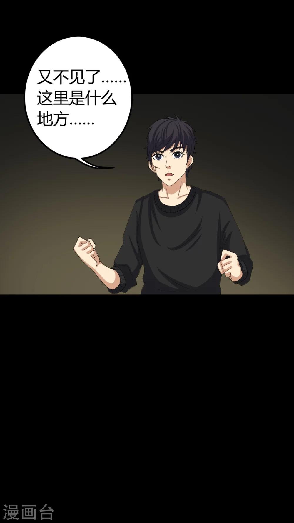第69话 六道轮回