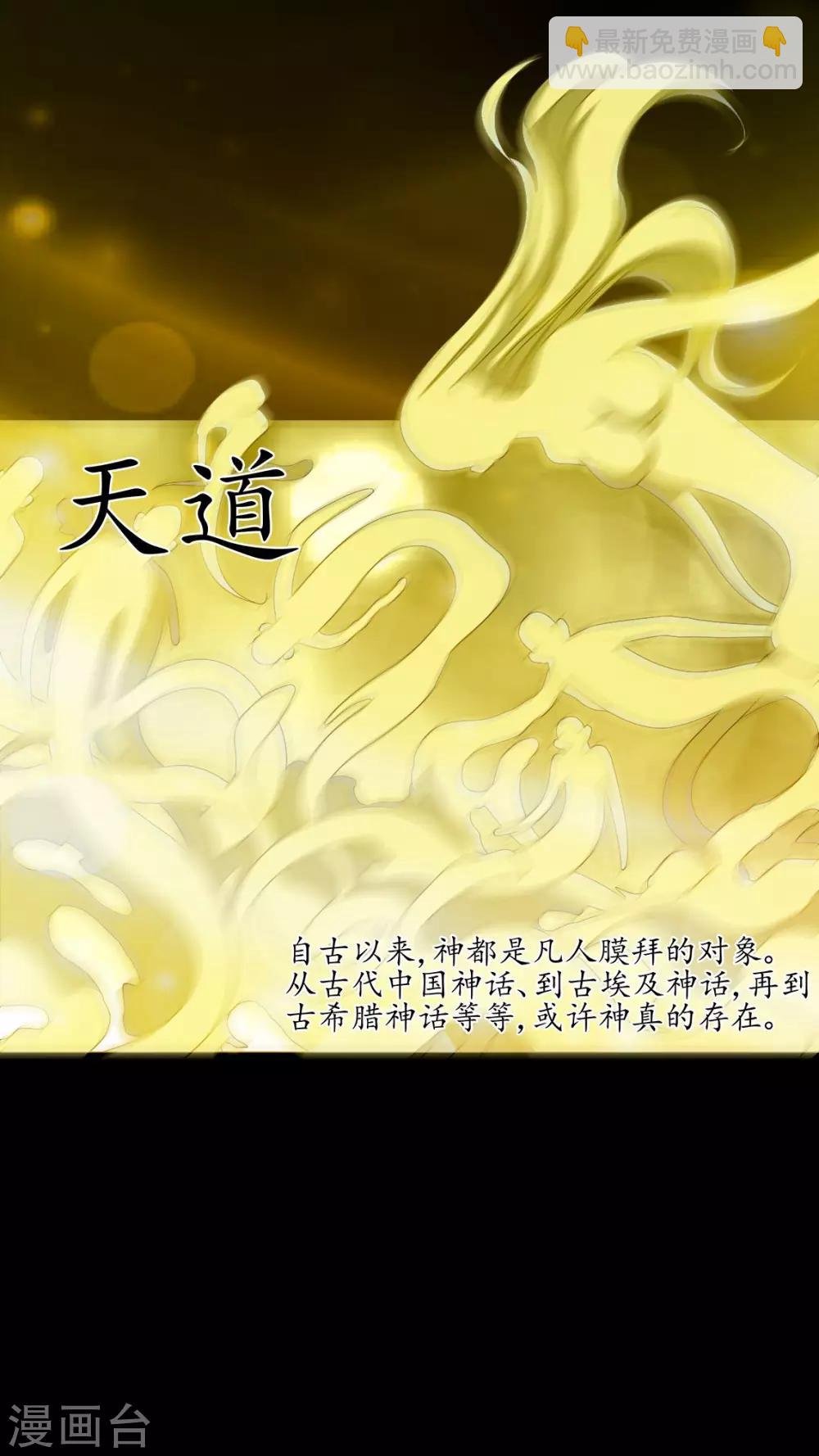 第69话 六道轮回