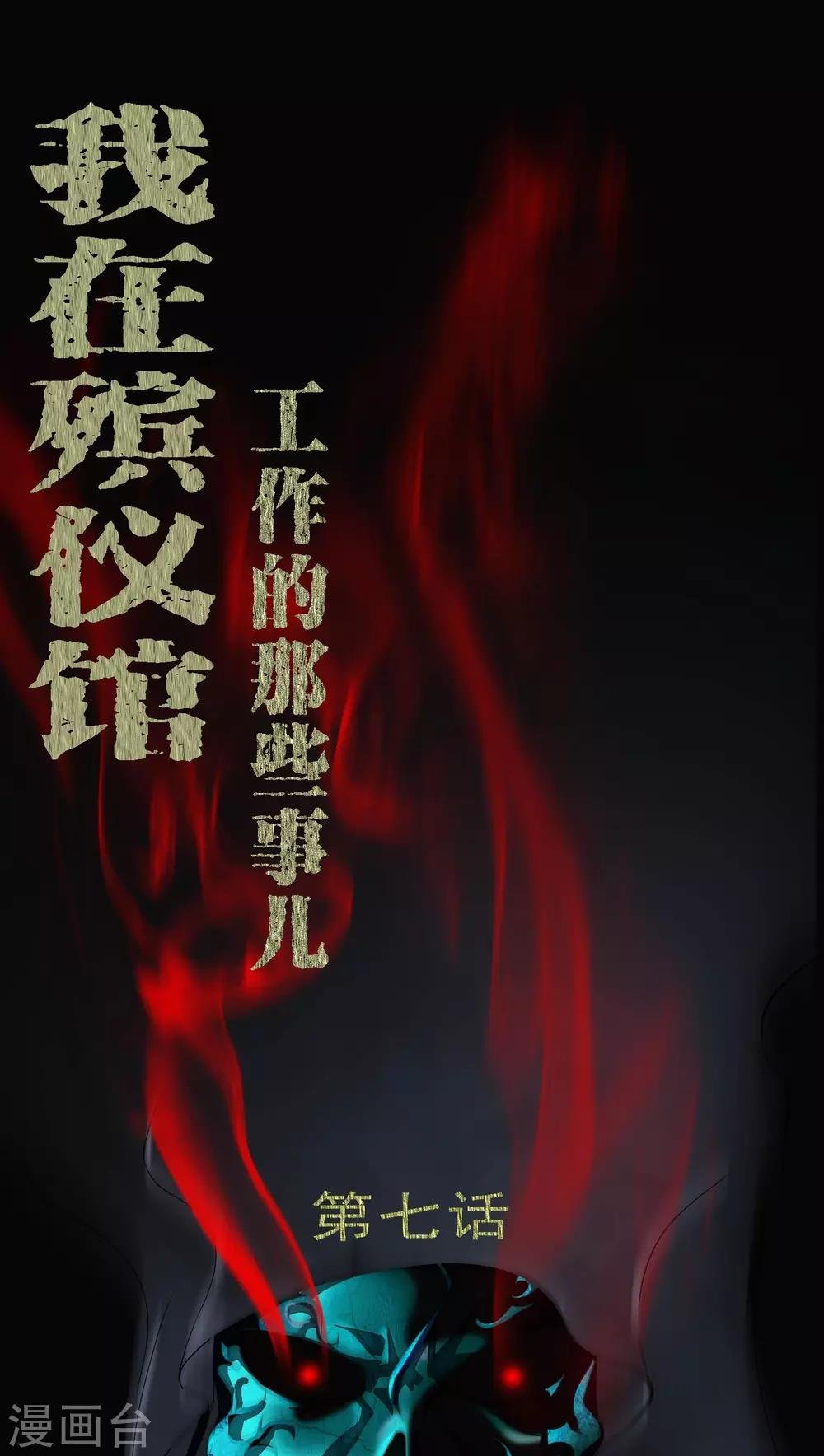第7话 奔放的小姨子