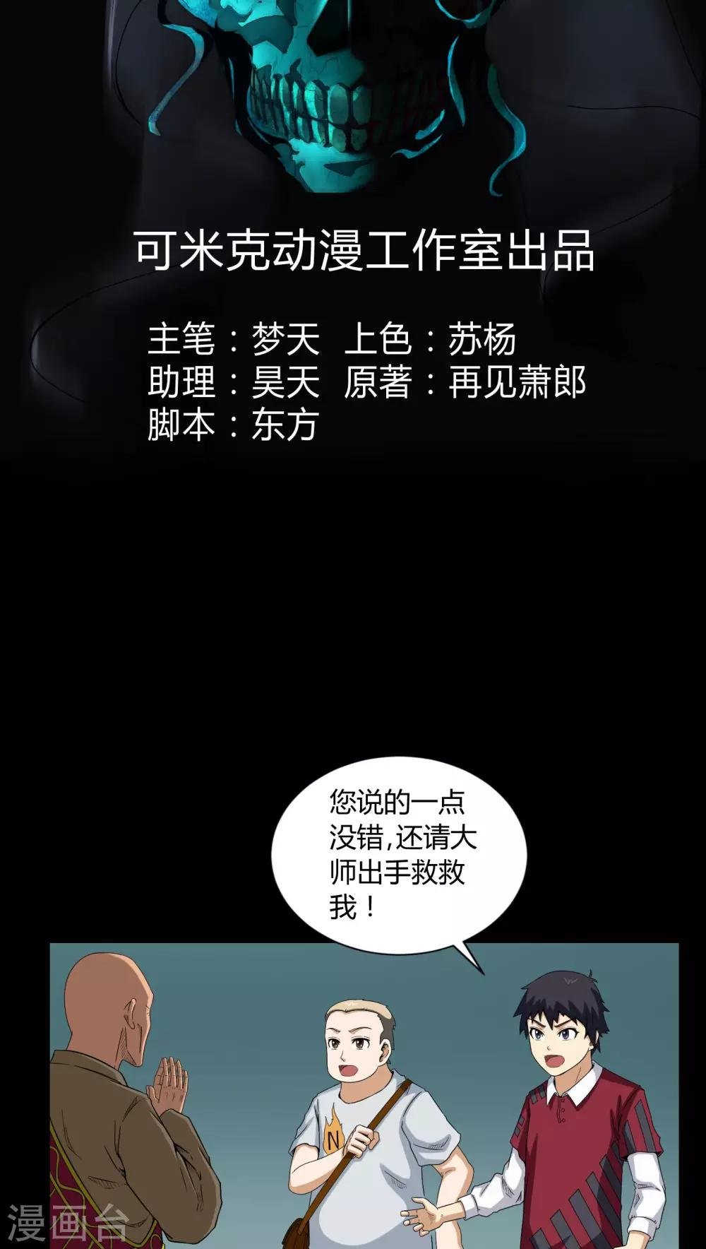 第7话 奔放的小姨子
