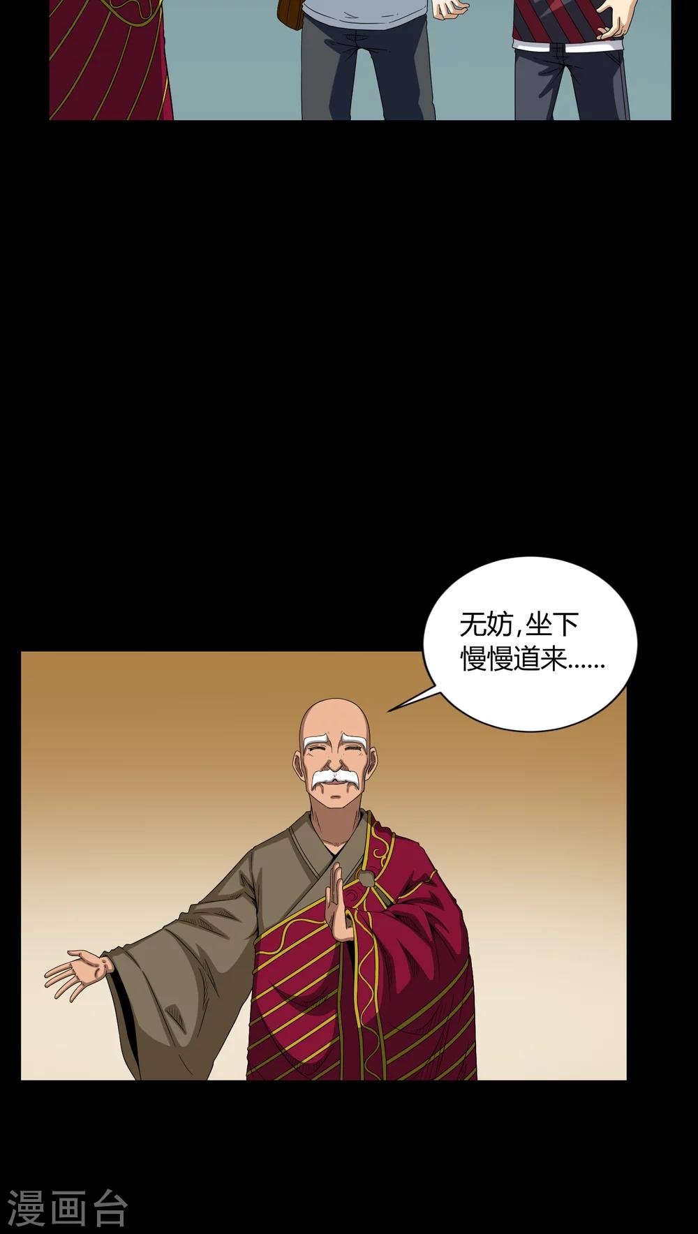 第7话 奔放的小姨子