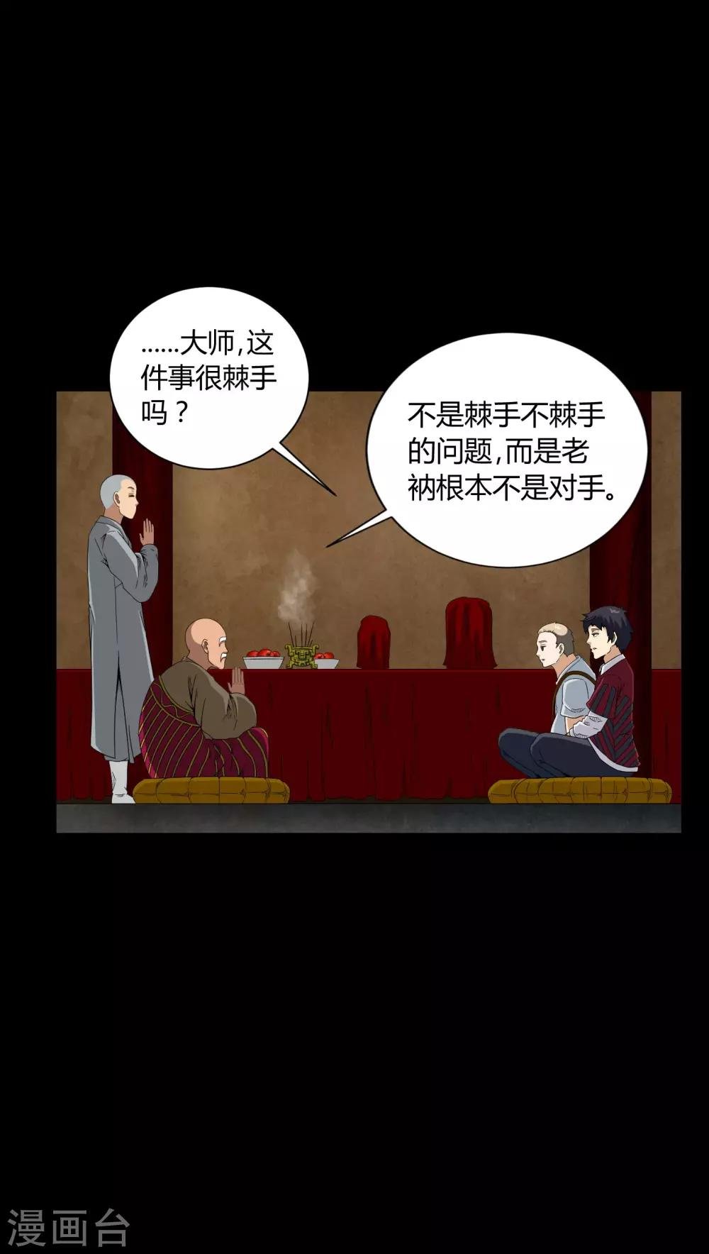 第7话 奔放的小姨子