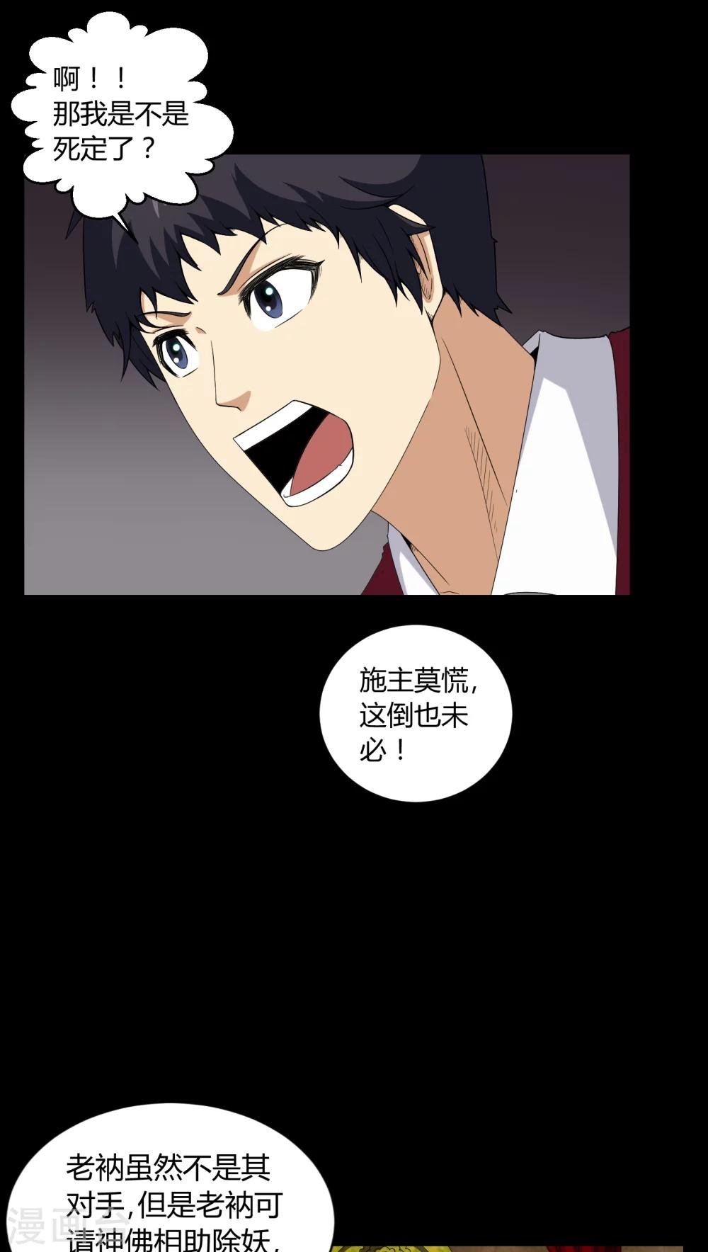 第7话 奔放的小姨子