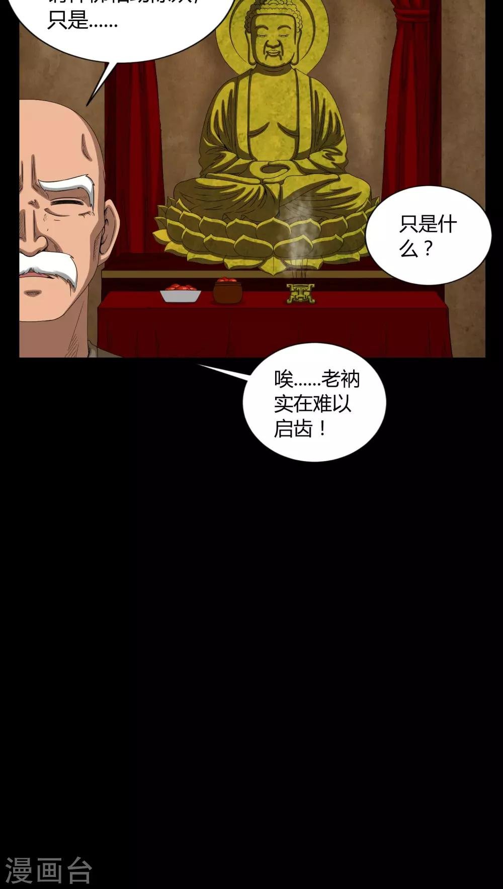 第7话 奔放的小姨子