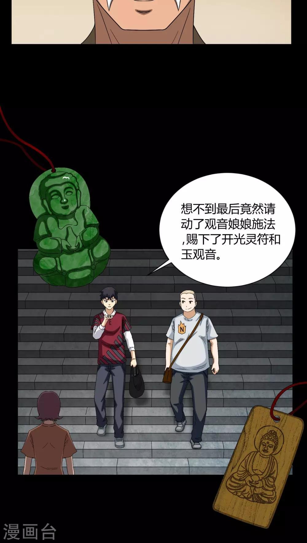 第7话 奔放的小姨子
