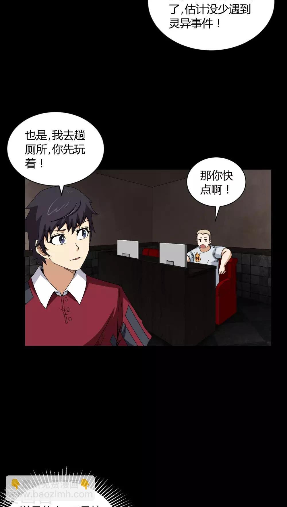 第7话 奔放的小姨子