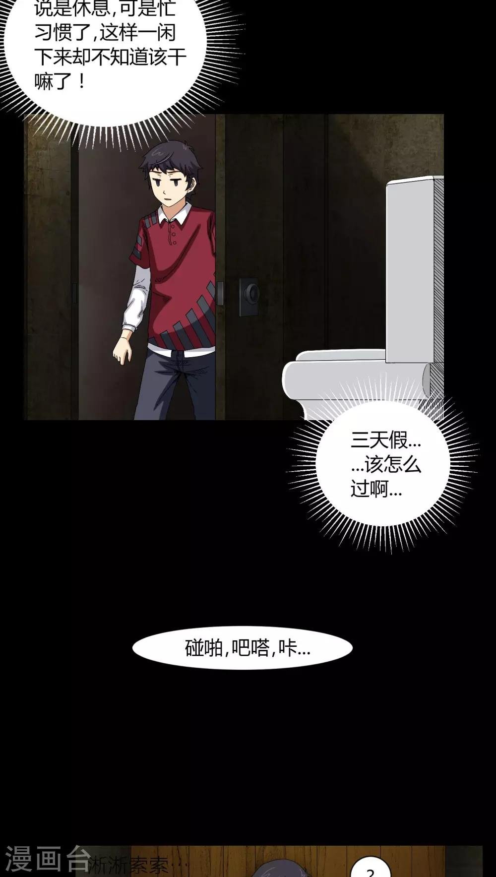 第7话 奔放的小姨子