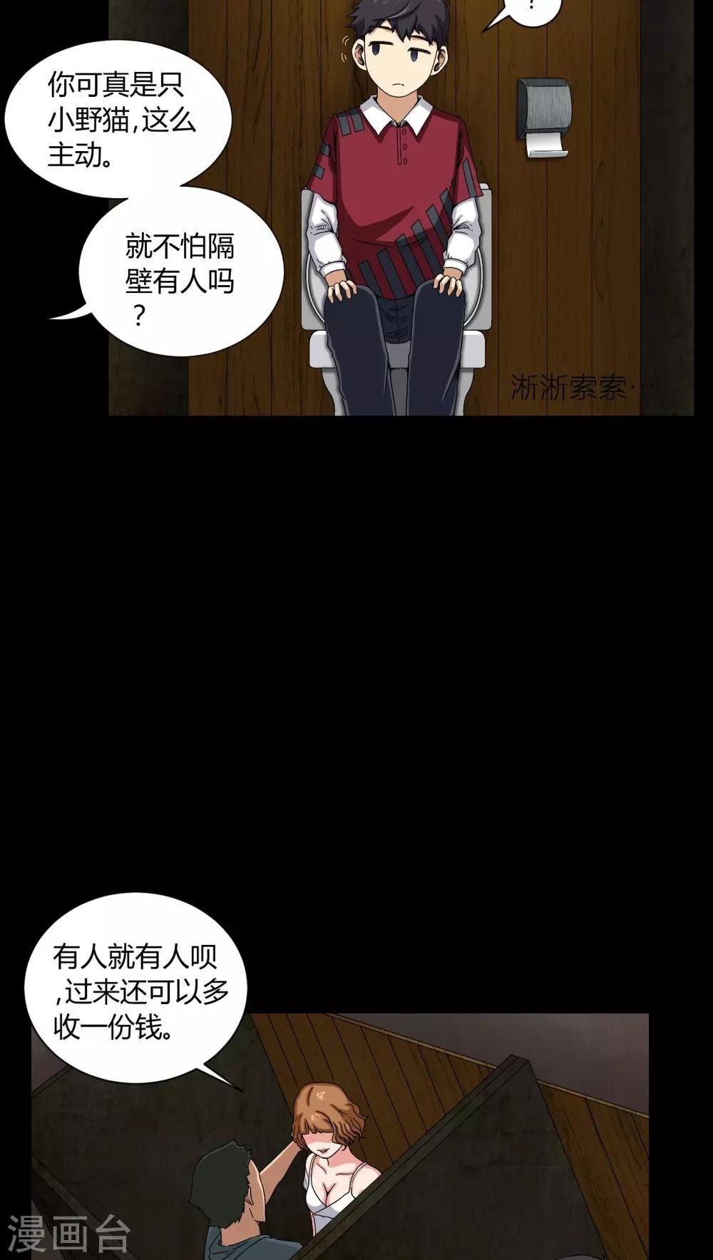 第7话 奔放的小姨子