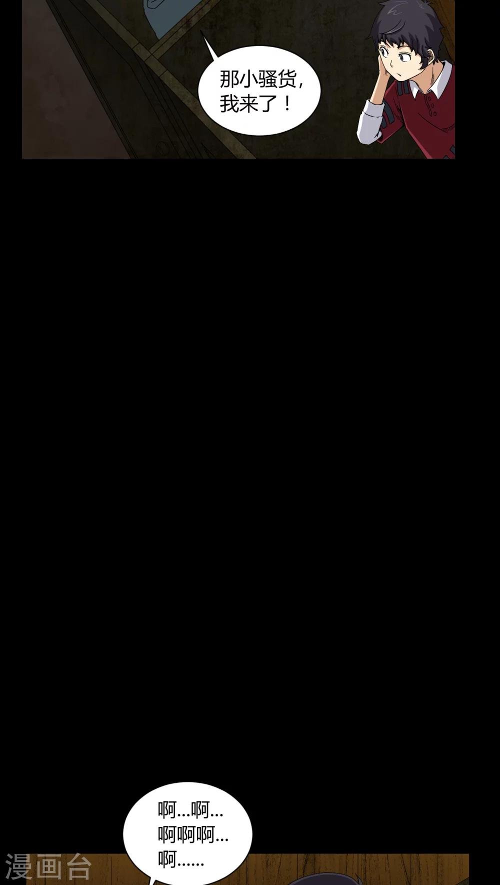 第7话 奔放的小姨子