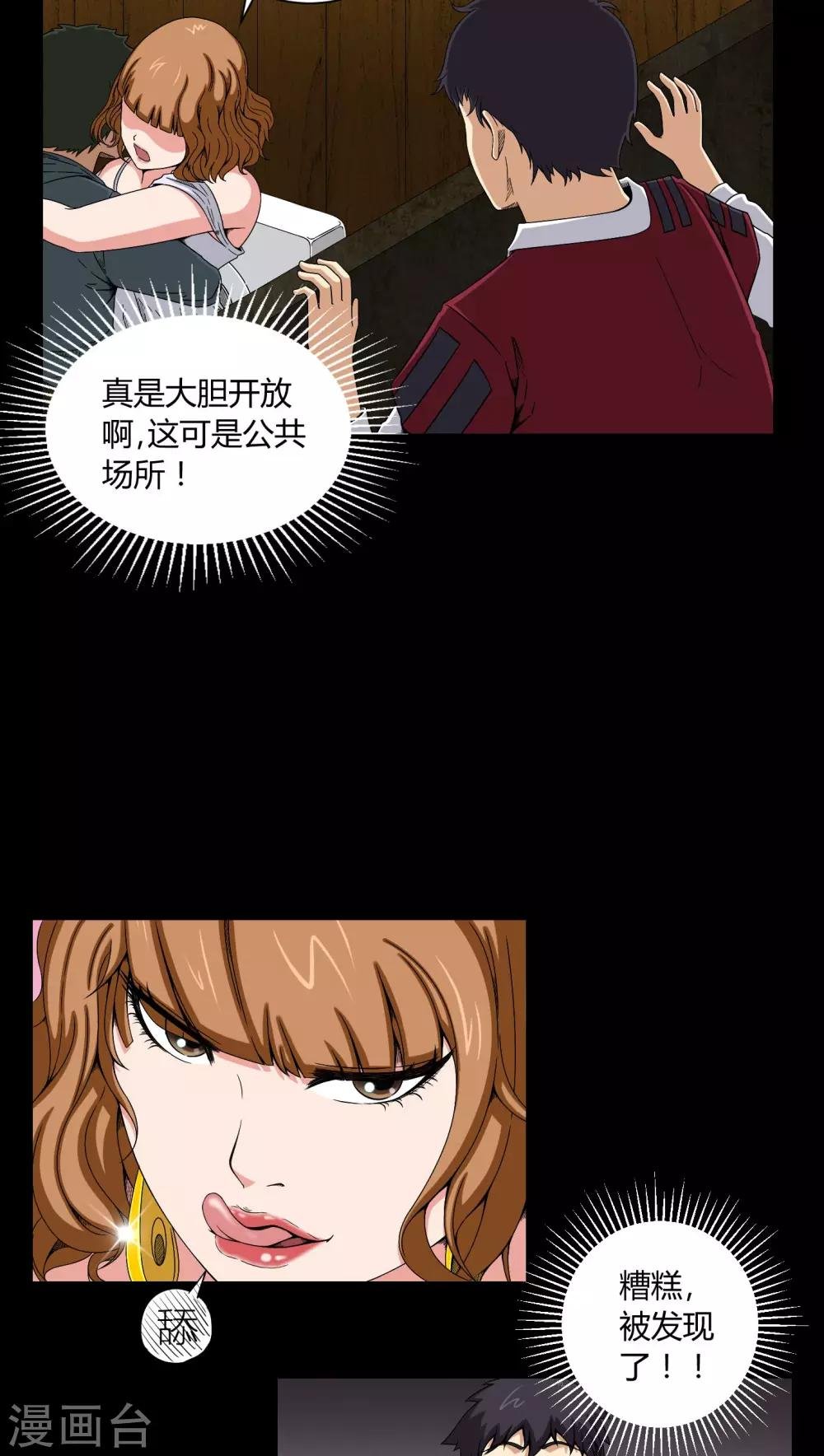 第7话 奔放的小姨子