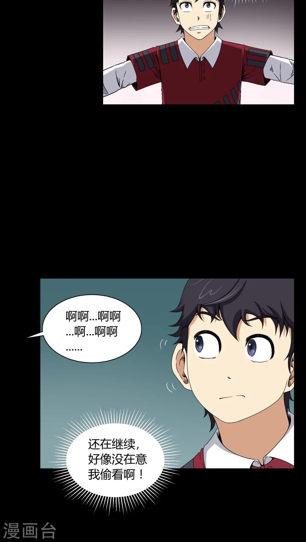 第7话 奔放的小姨子