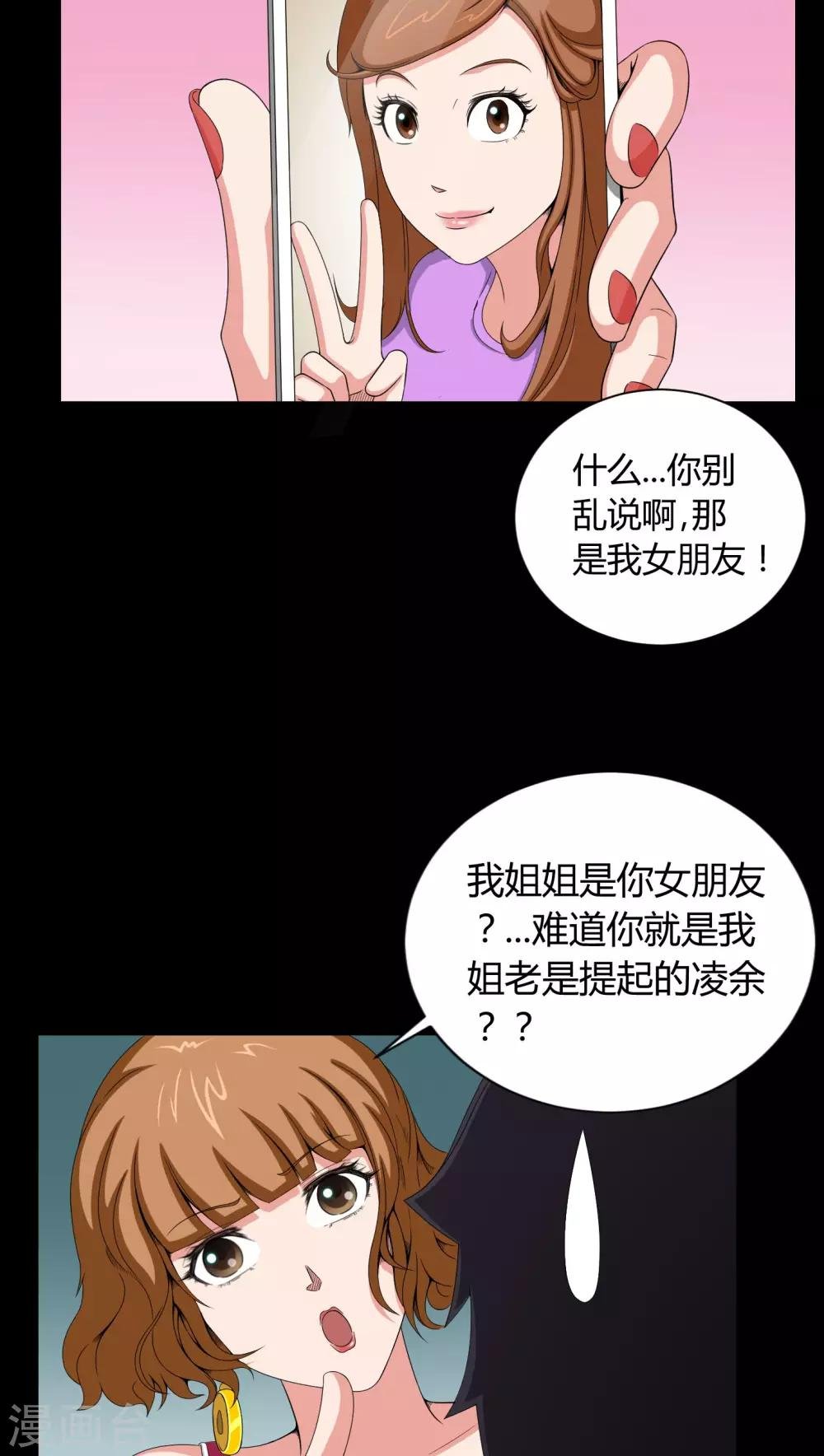第7话 奔放的小姨子