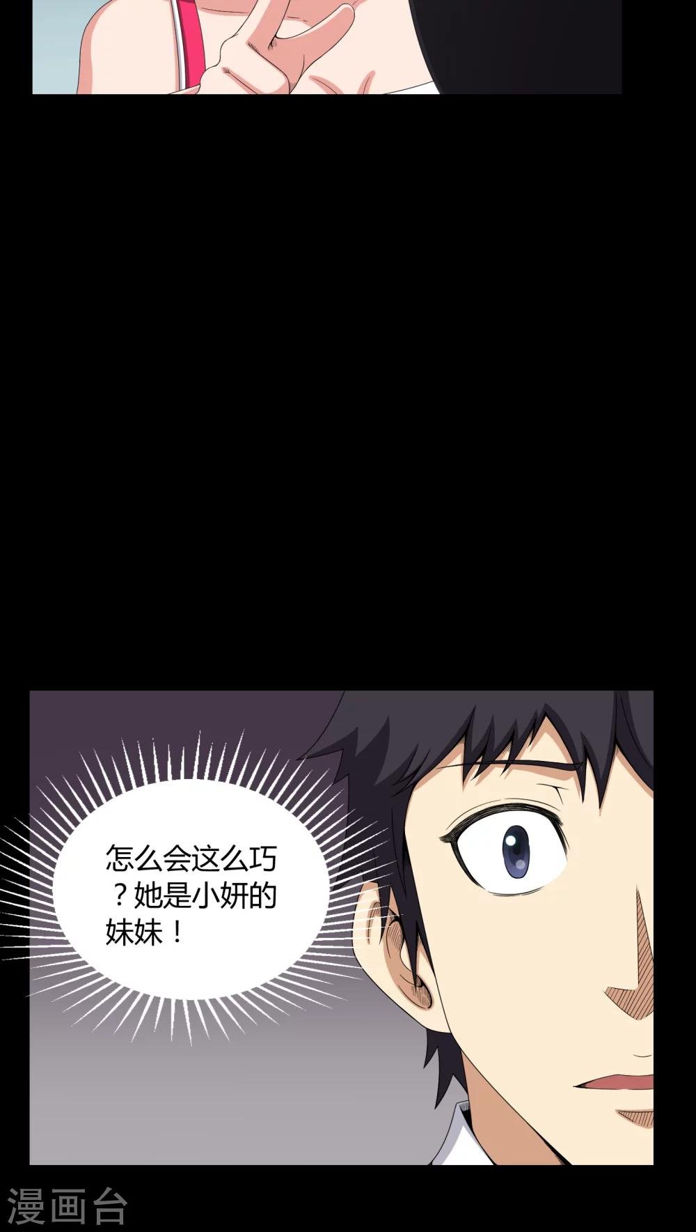 第7话 奔放的小姨子