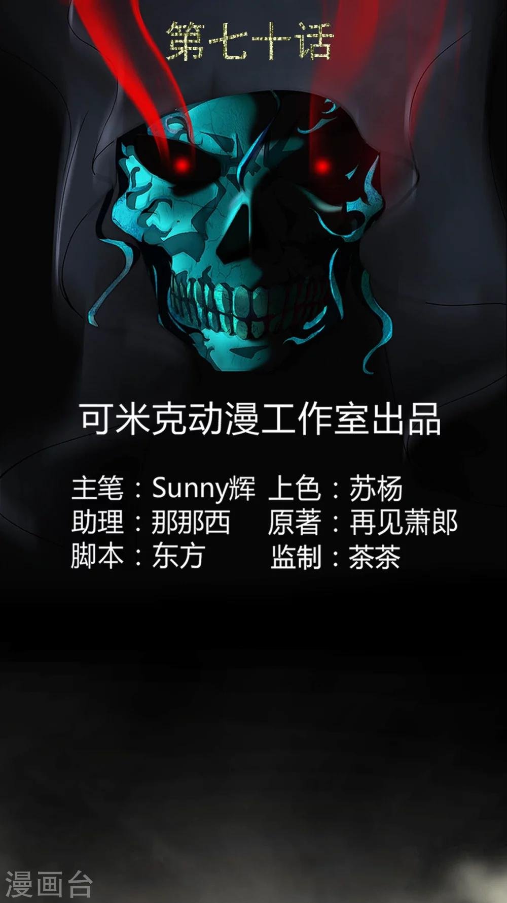 第70话 我是你的前世