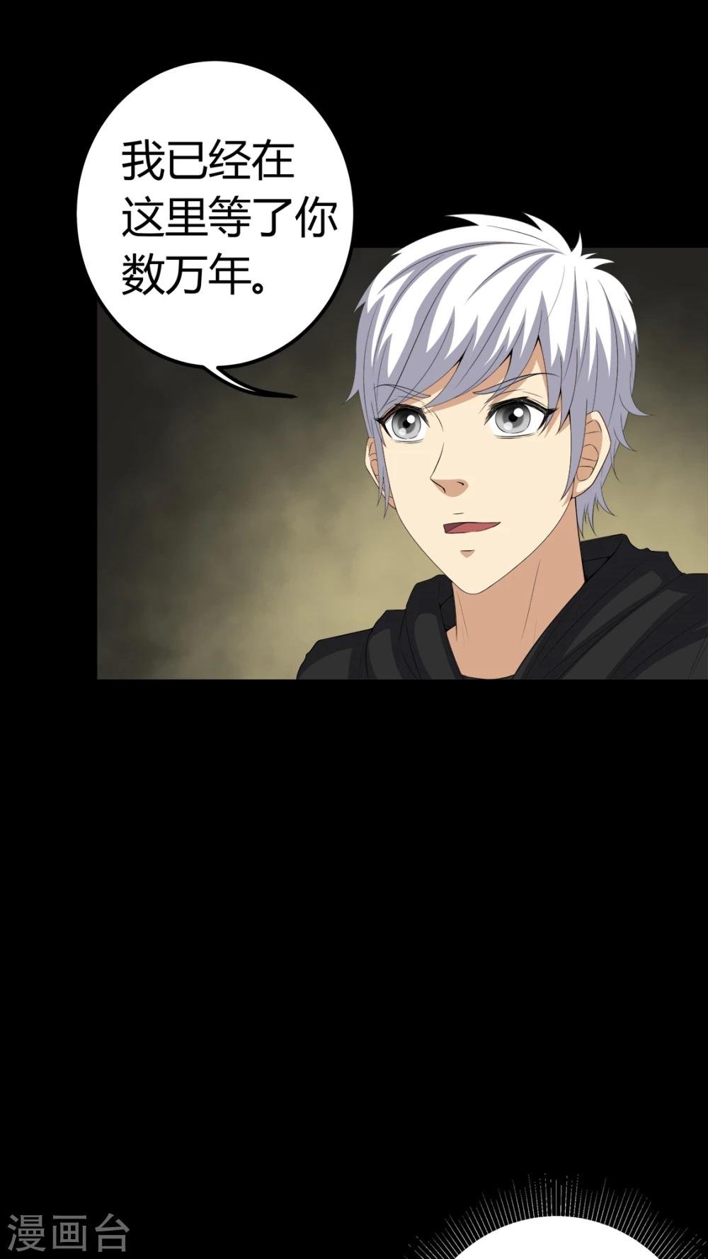 第70话 我是你的前世
