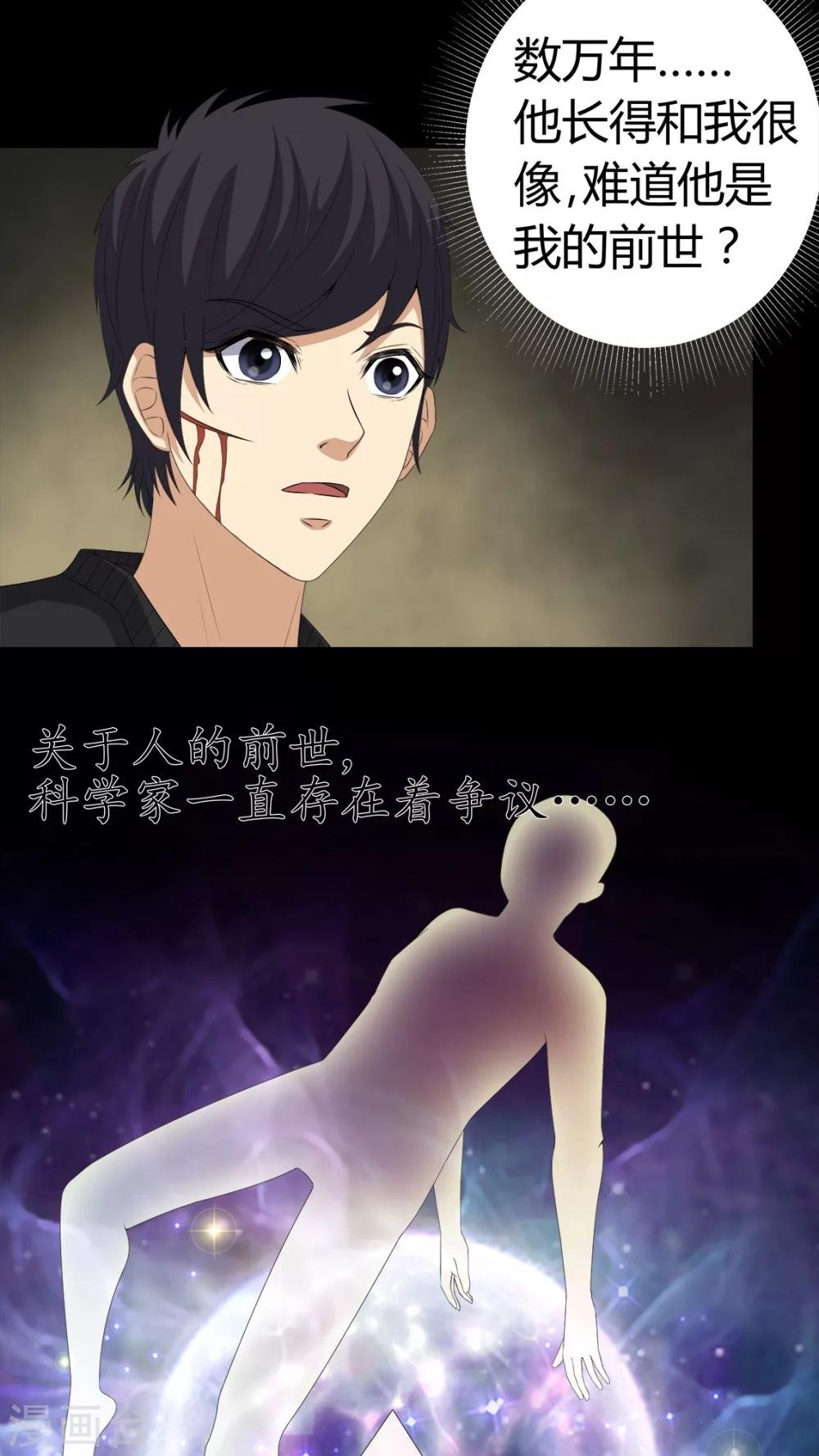 第70话 我是你的前世