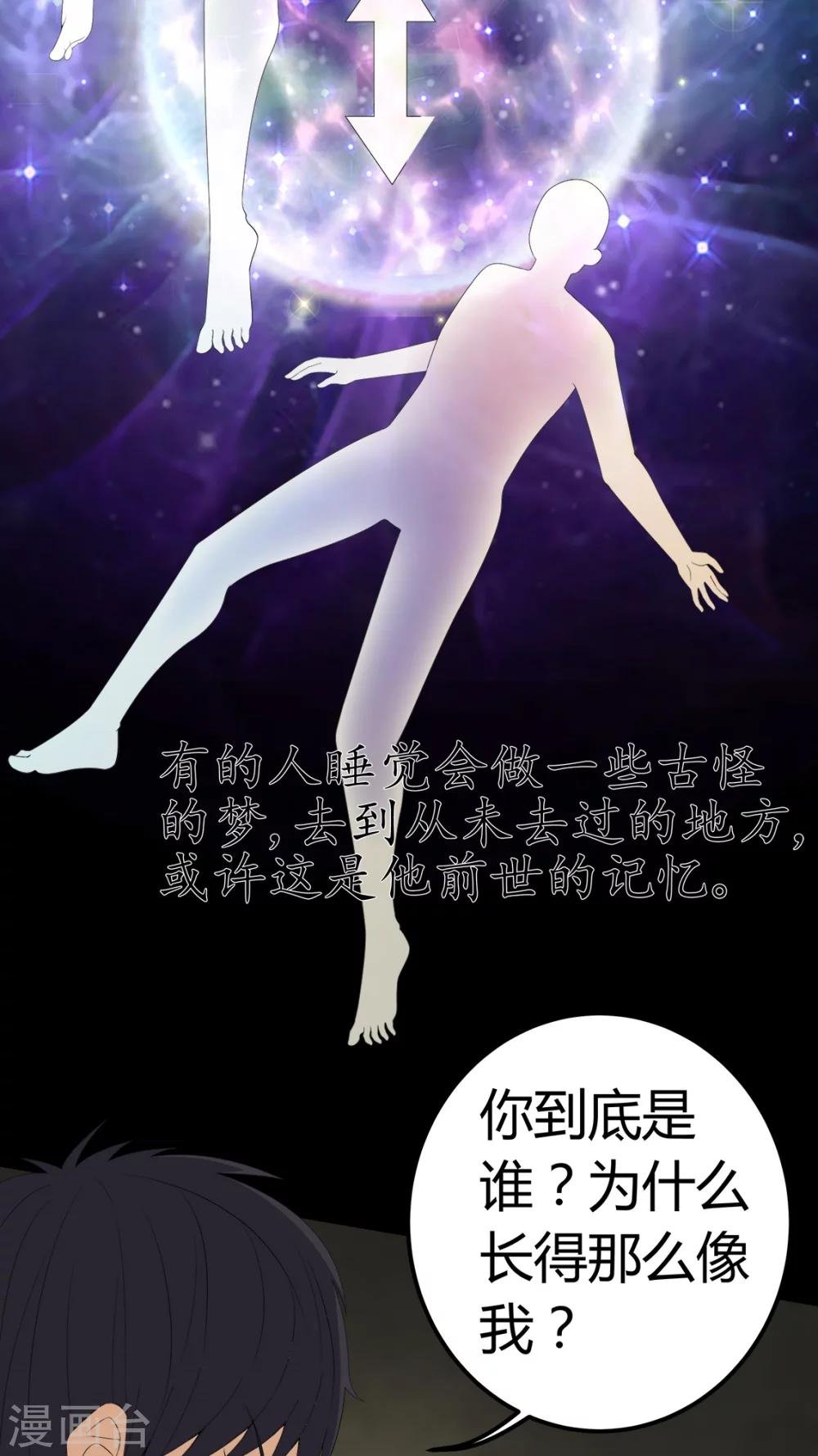 第70话 我是你的前世