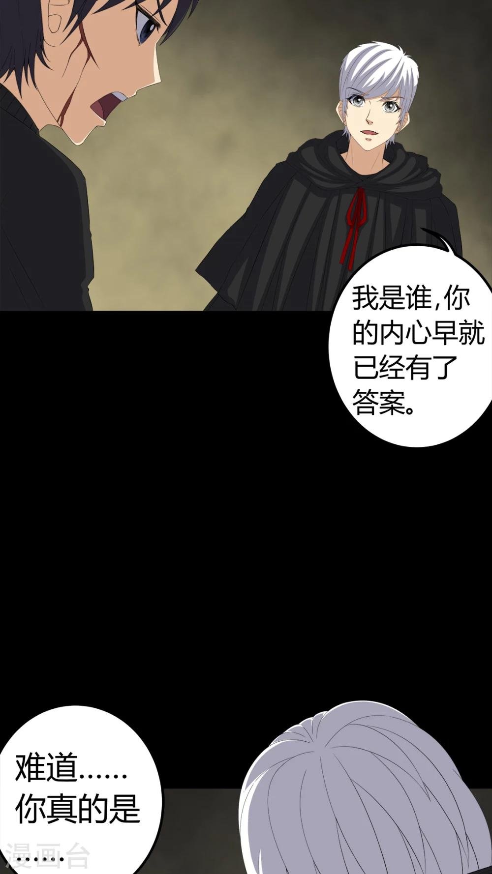 第70话 我是你的前世