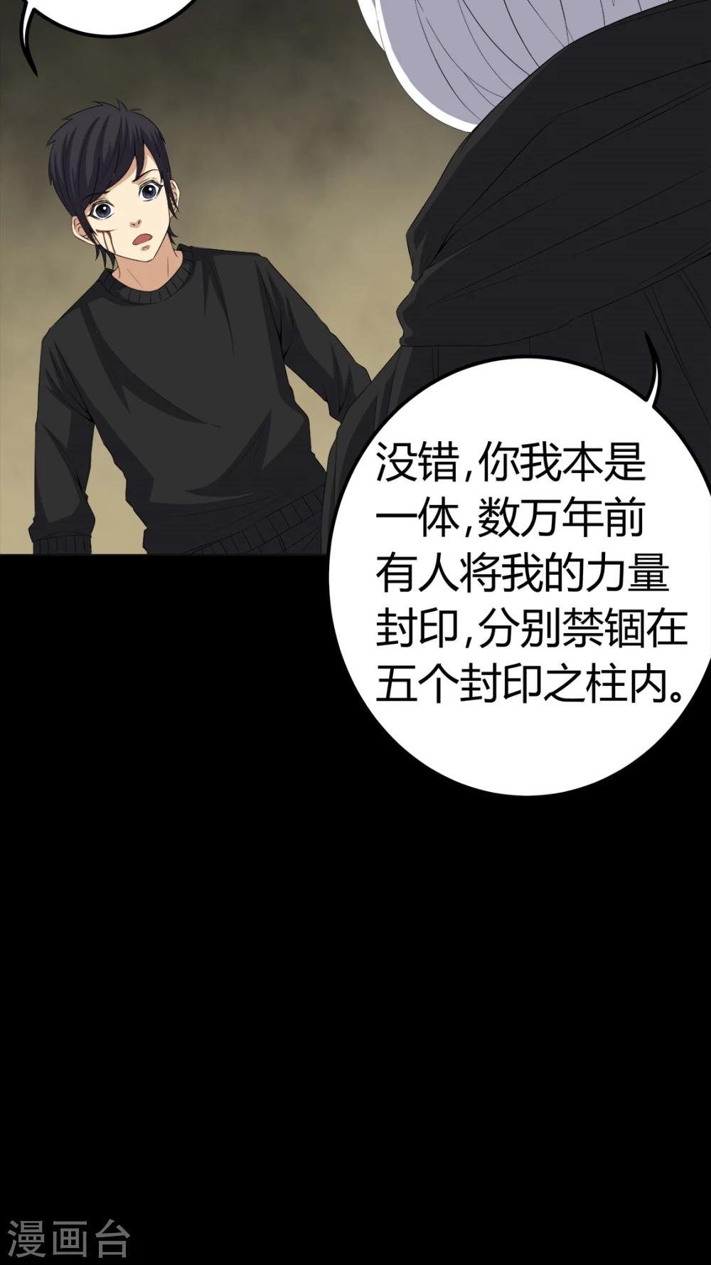 第70话 我是你的前世