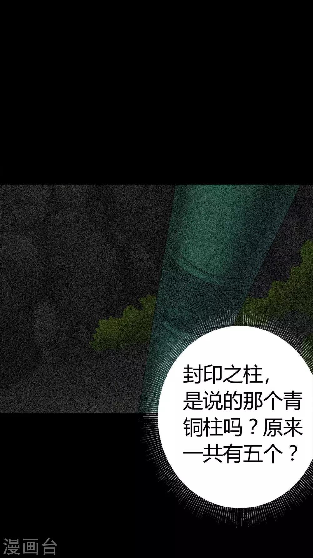 第70话 我是你的前世