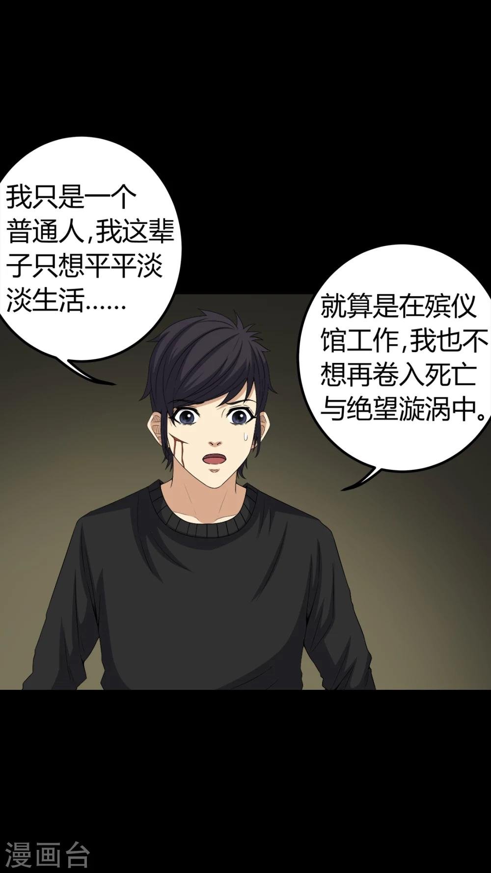 第70话 我是你的前世