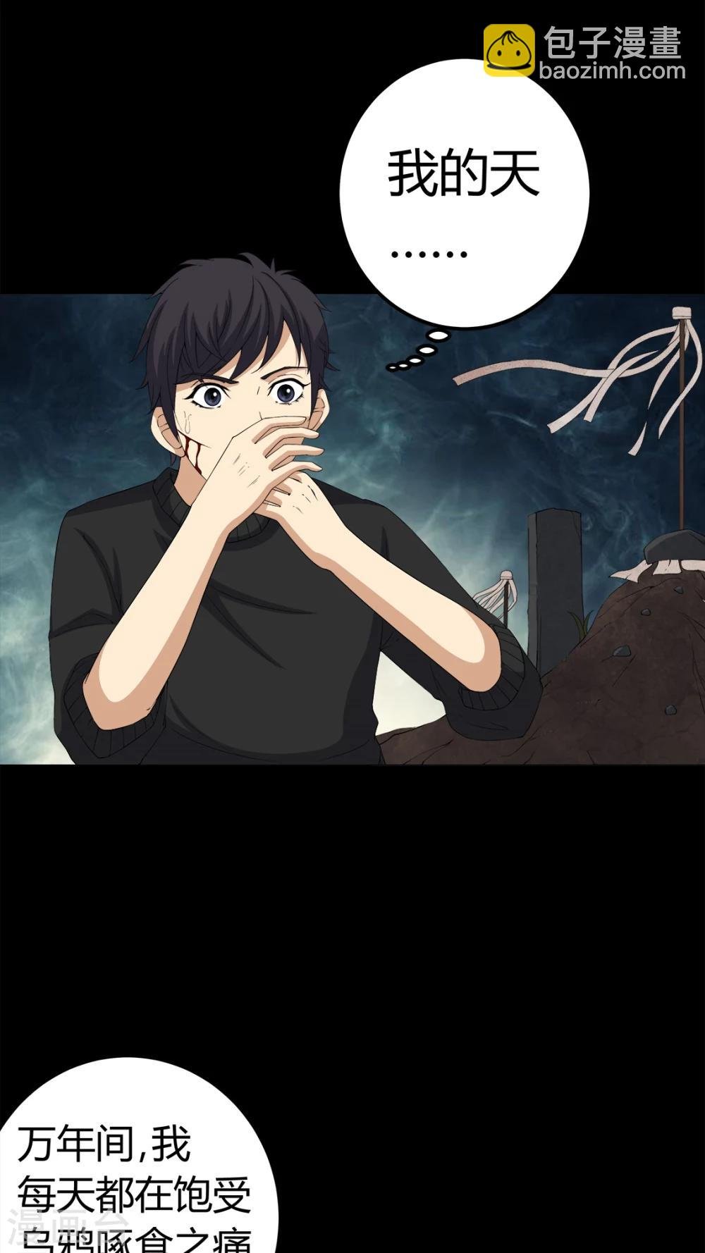 第70话 我是你的前世