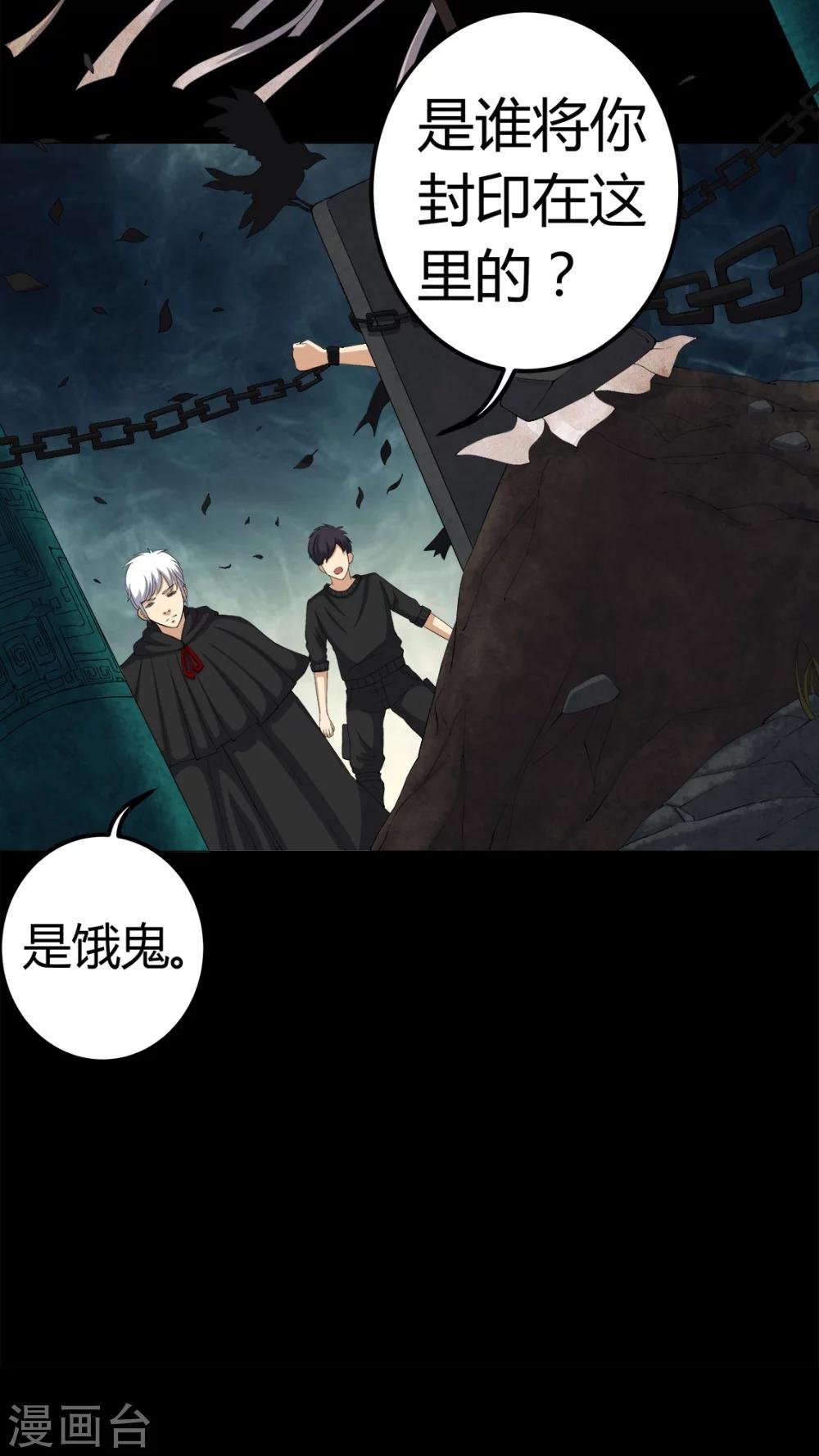第70话 我是你的前世