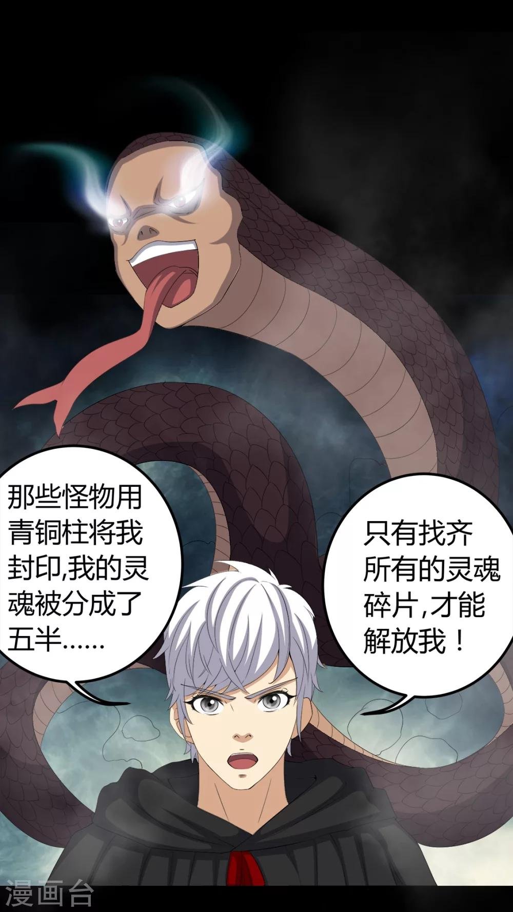 第70话 我是你的前世