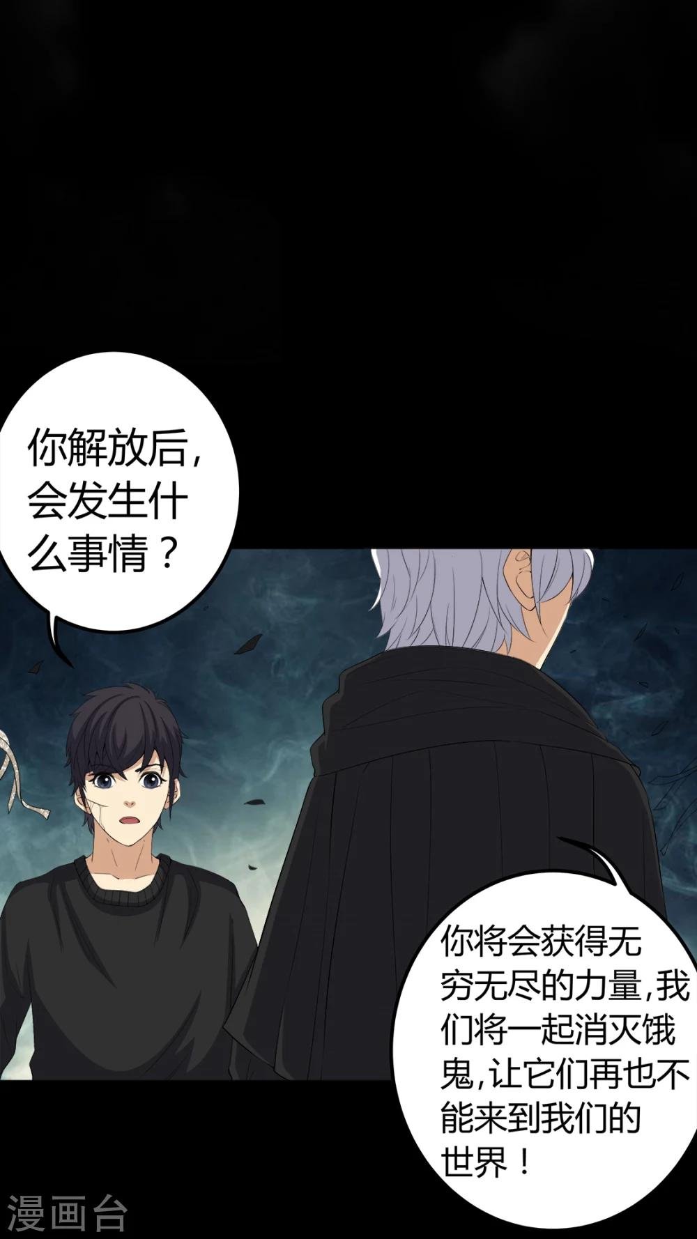 第70话 我是你的前世