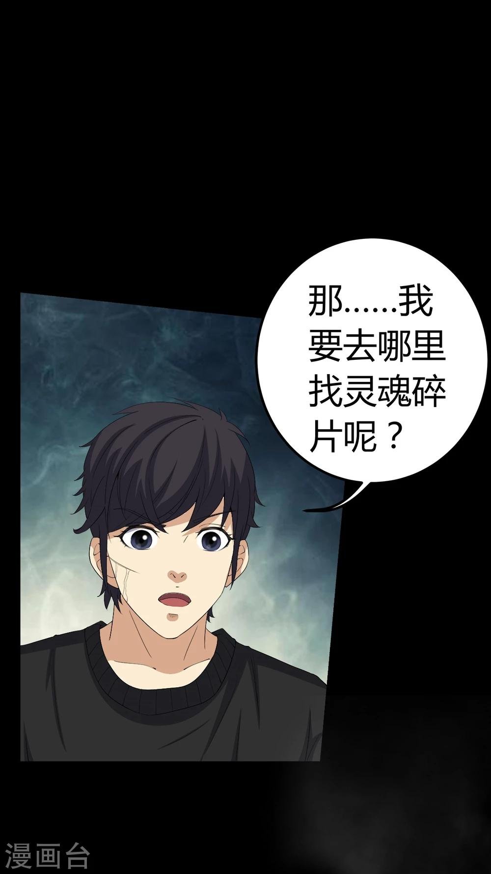 第70话 我是你的前世
