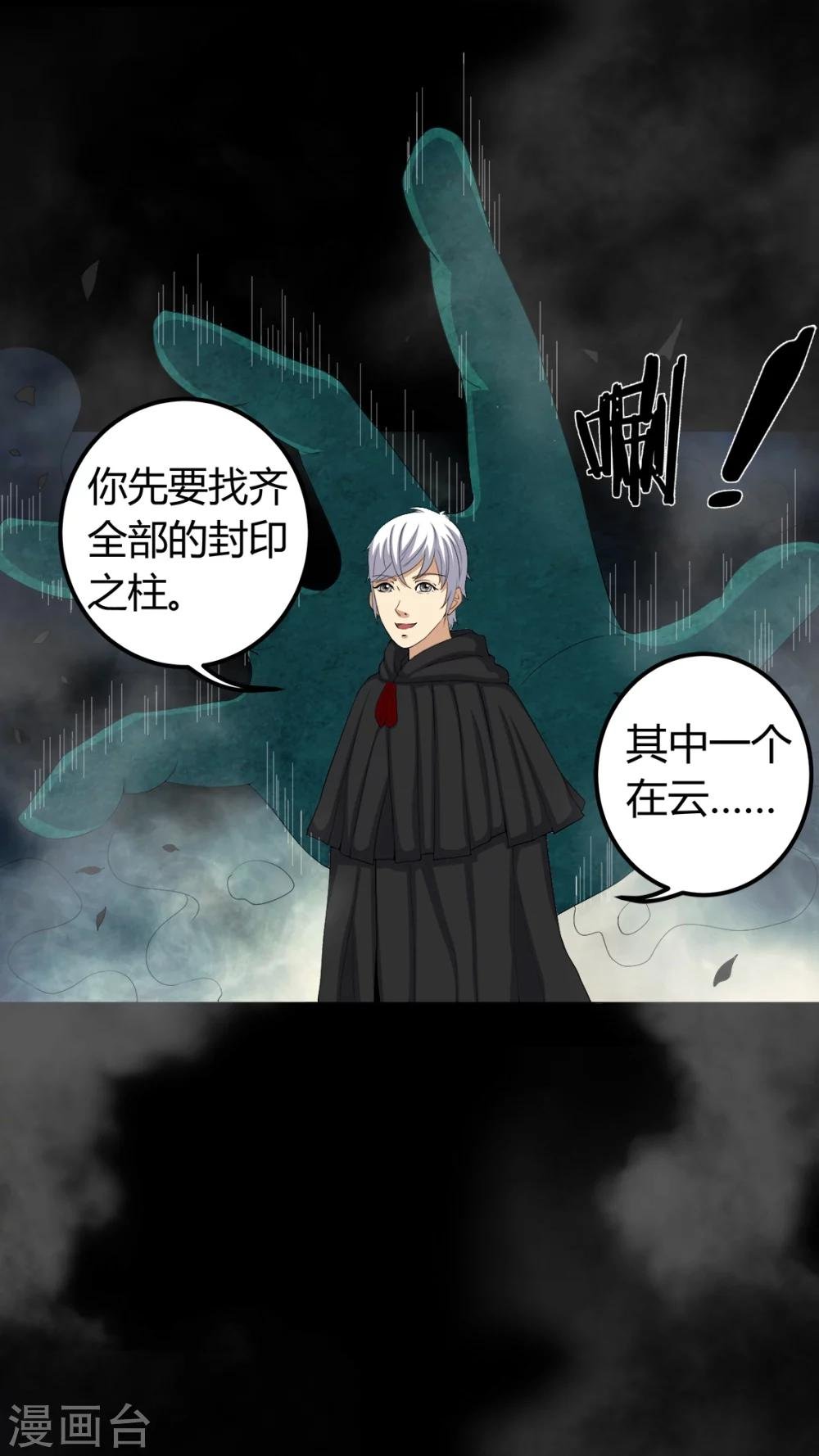 第70话 我是你的前世