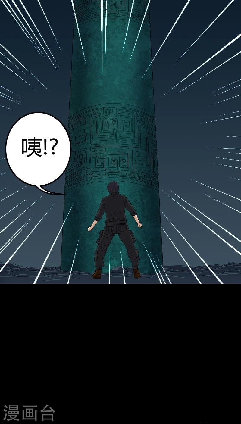 第71话 血雨