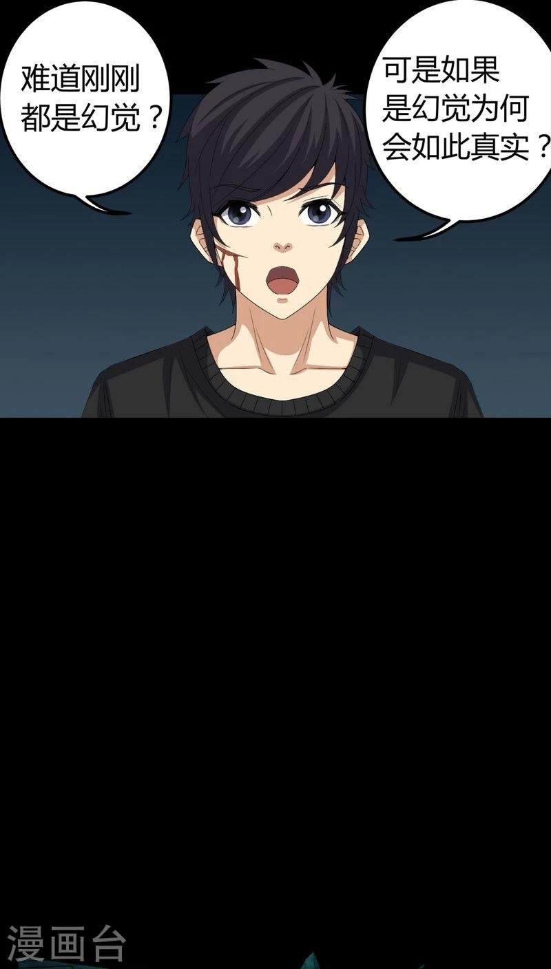 第71话 血雨