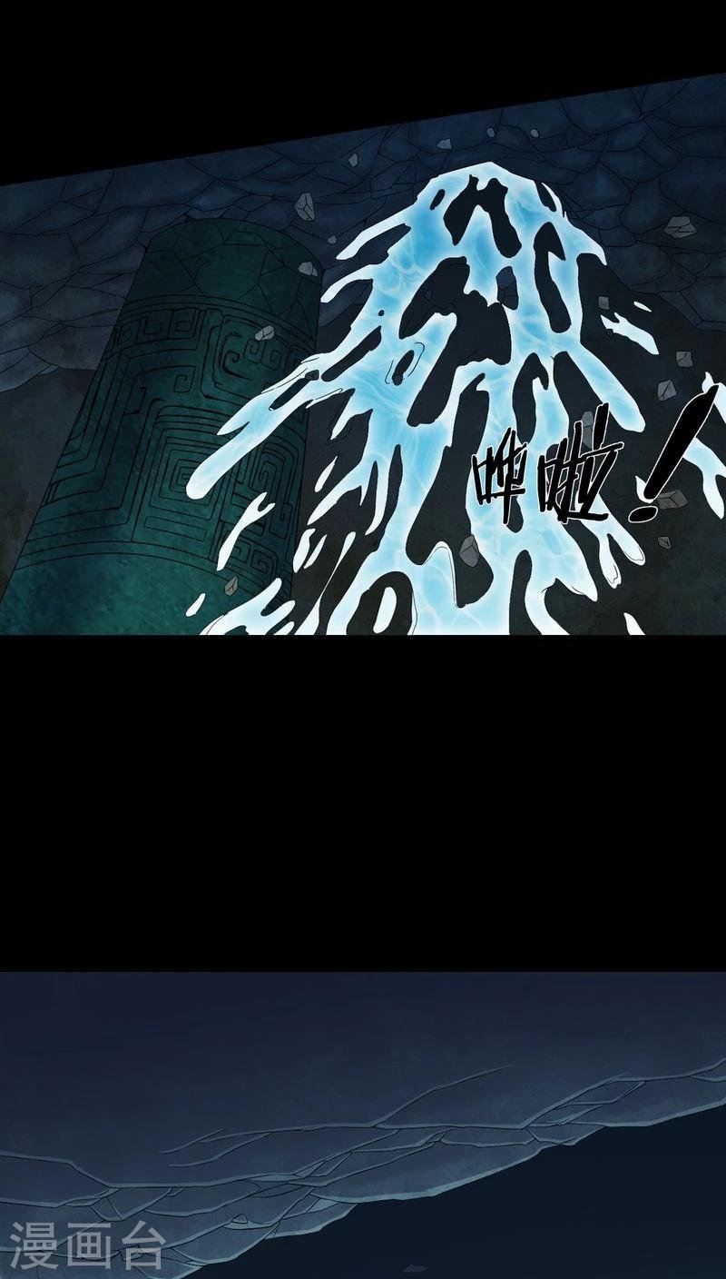第71话 血雨