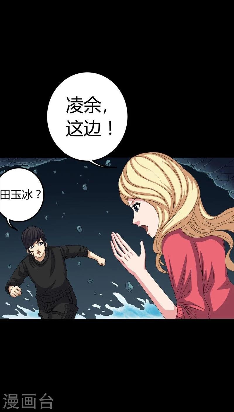 第71话 血雨