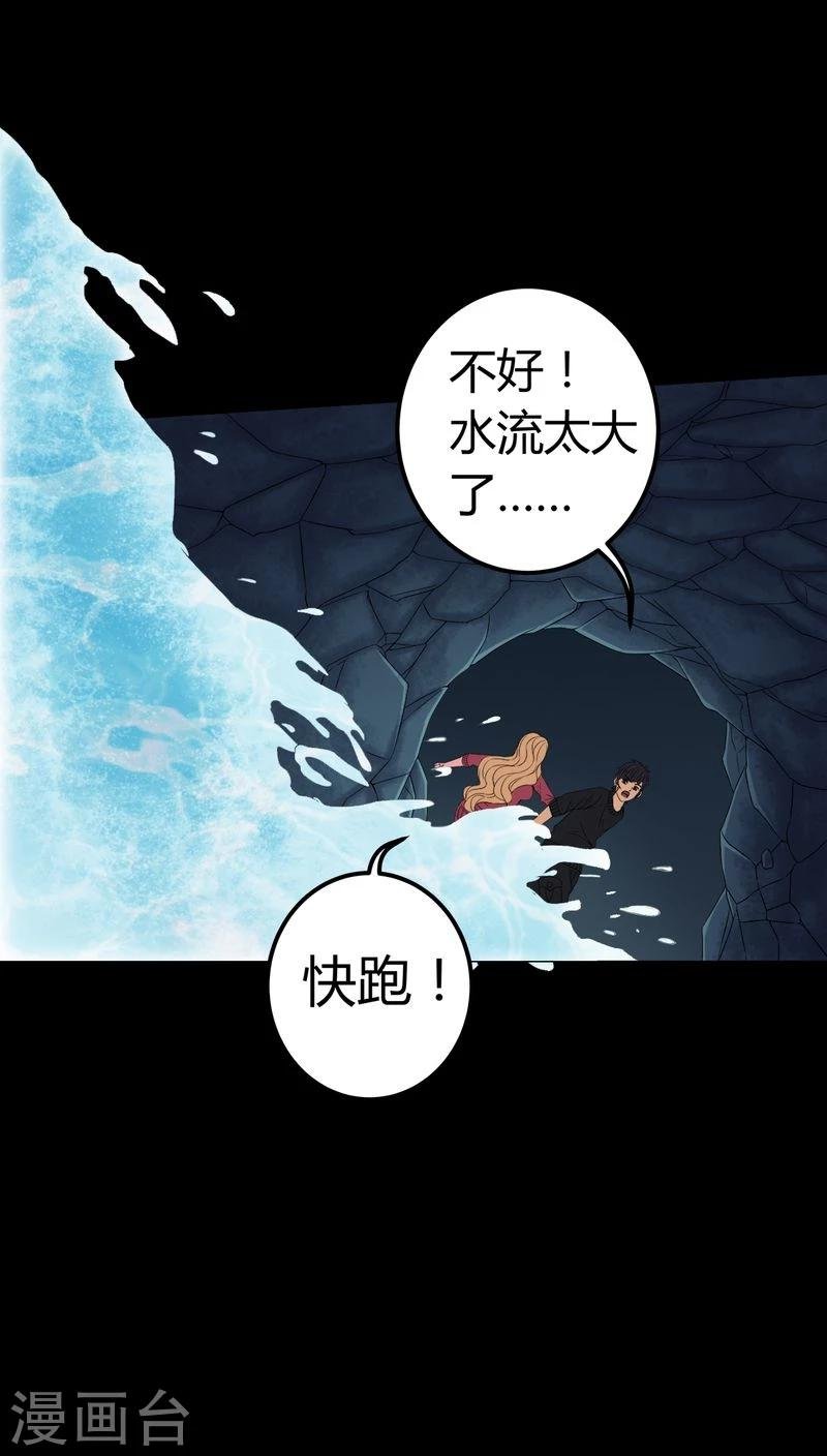 第71话 血雨