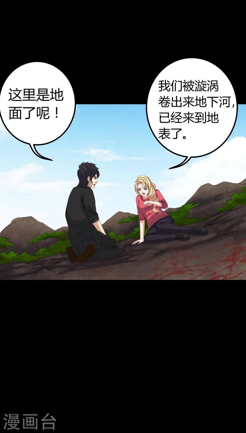 第71话 血雨
