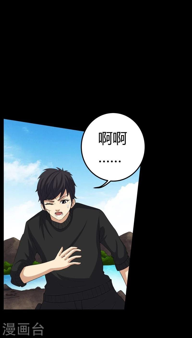 第71话 血雨