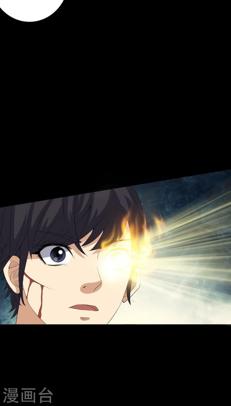第71话 血雨