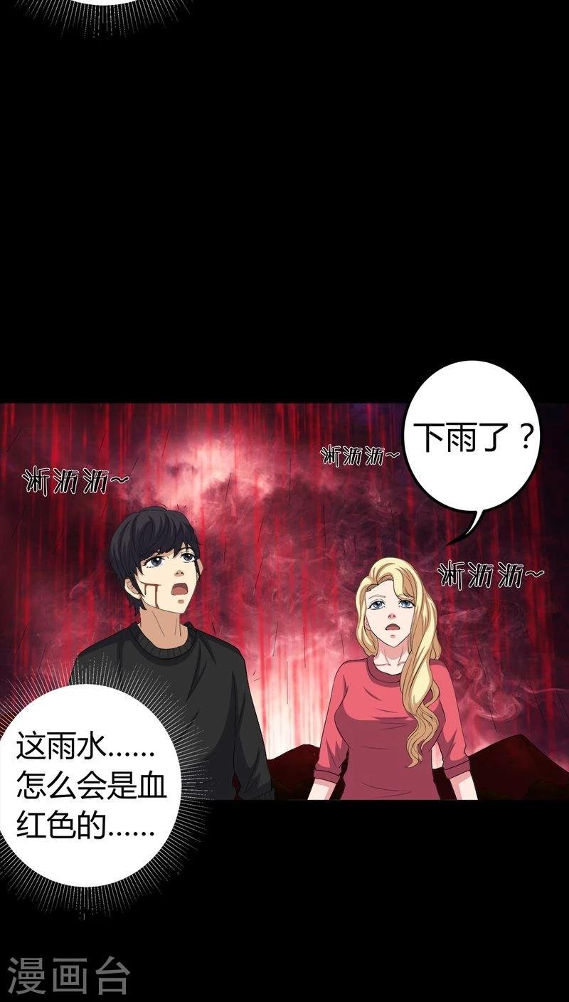 第71话 血雨