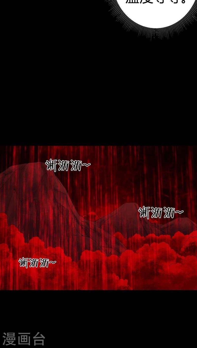 第71话 血雨
