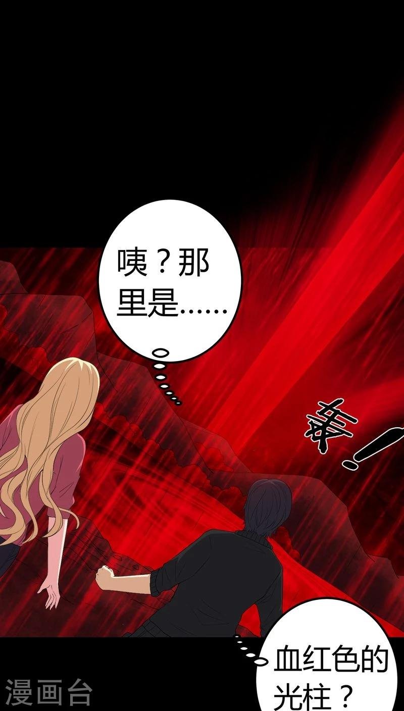 第71话 血雨