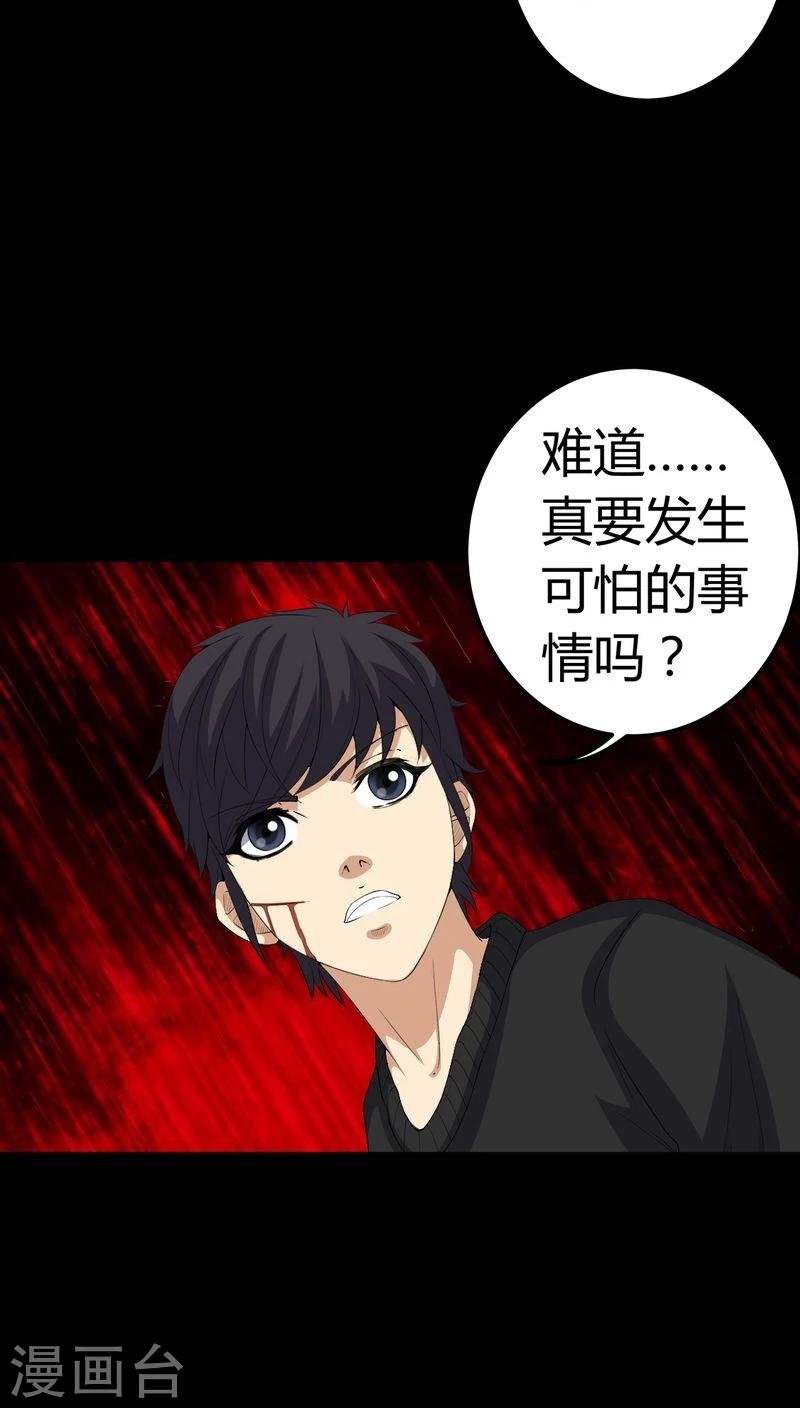 第71话 血雨