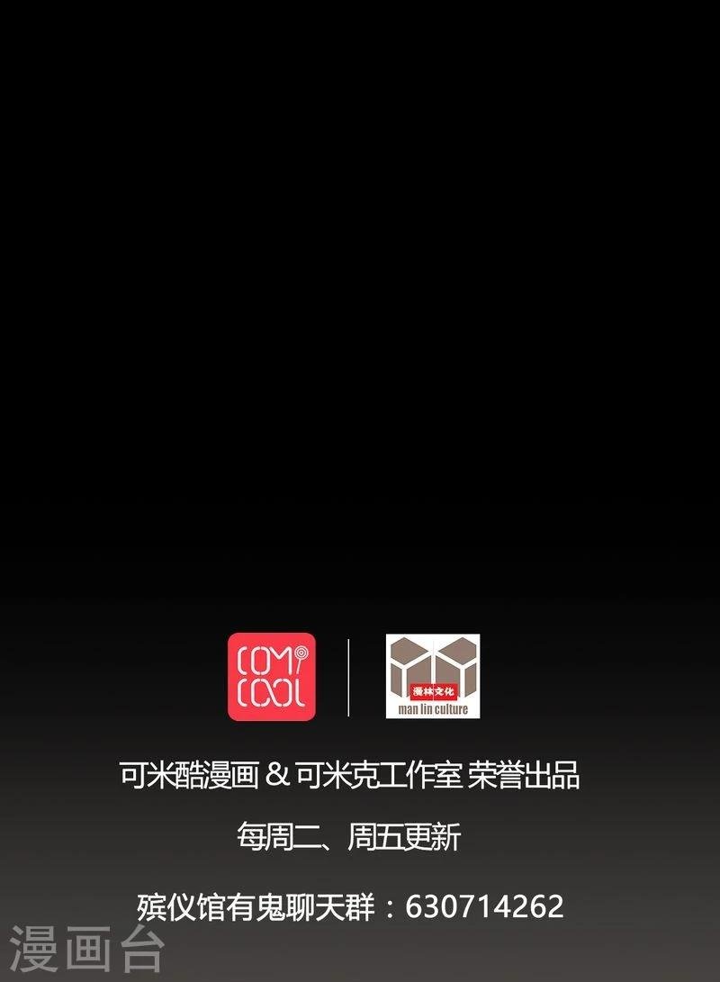 第71话 血雨