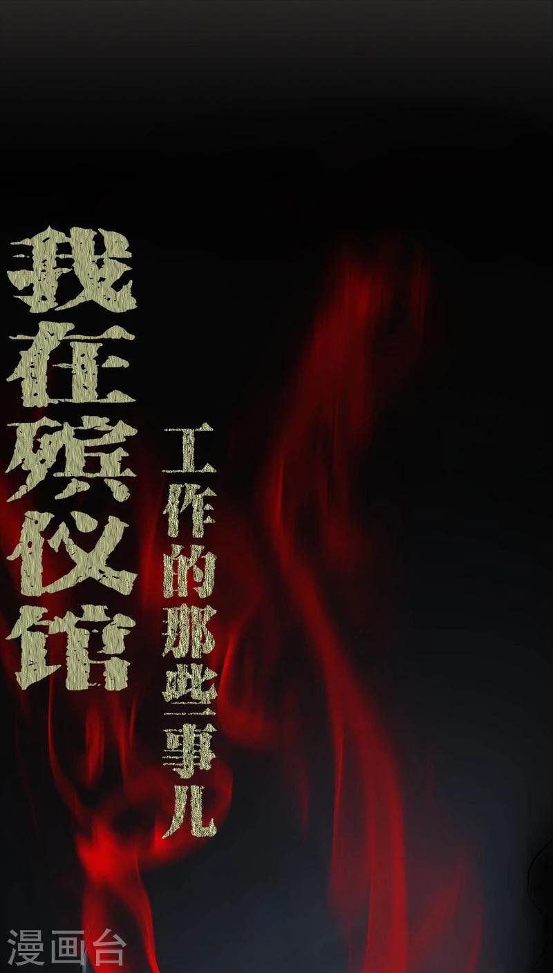 第72话 死而复生